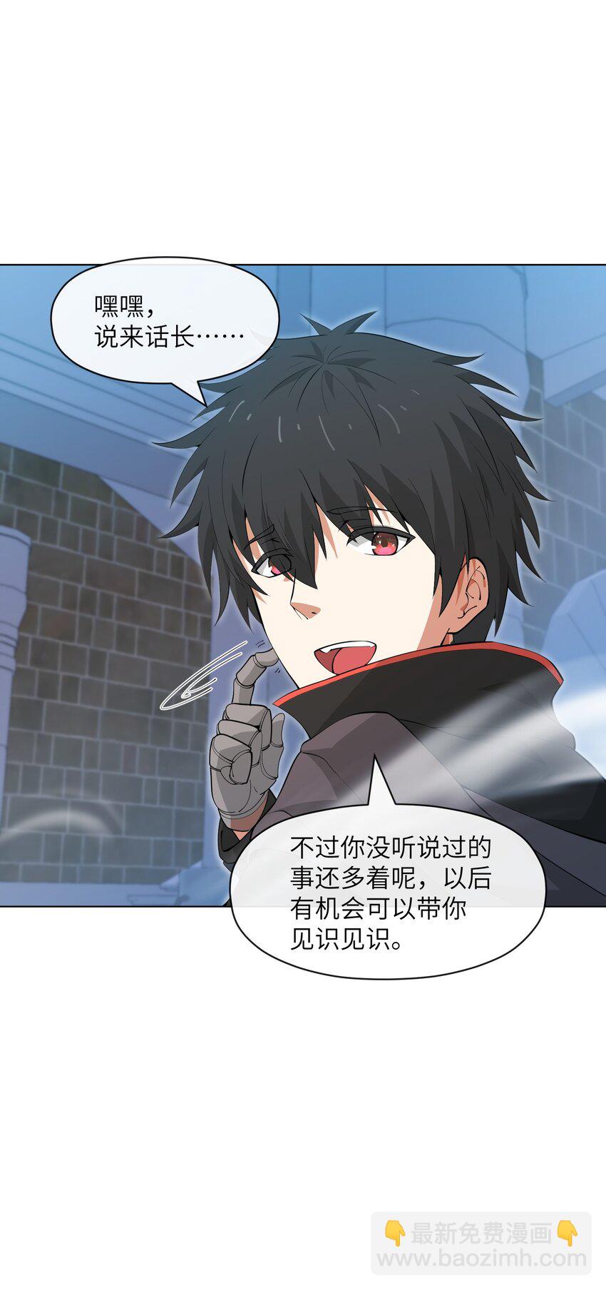 《虽然获得了超稀有职业，却要被全服追杀？！》18 雷霆领主 第8页