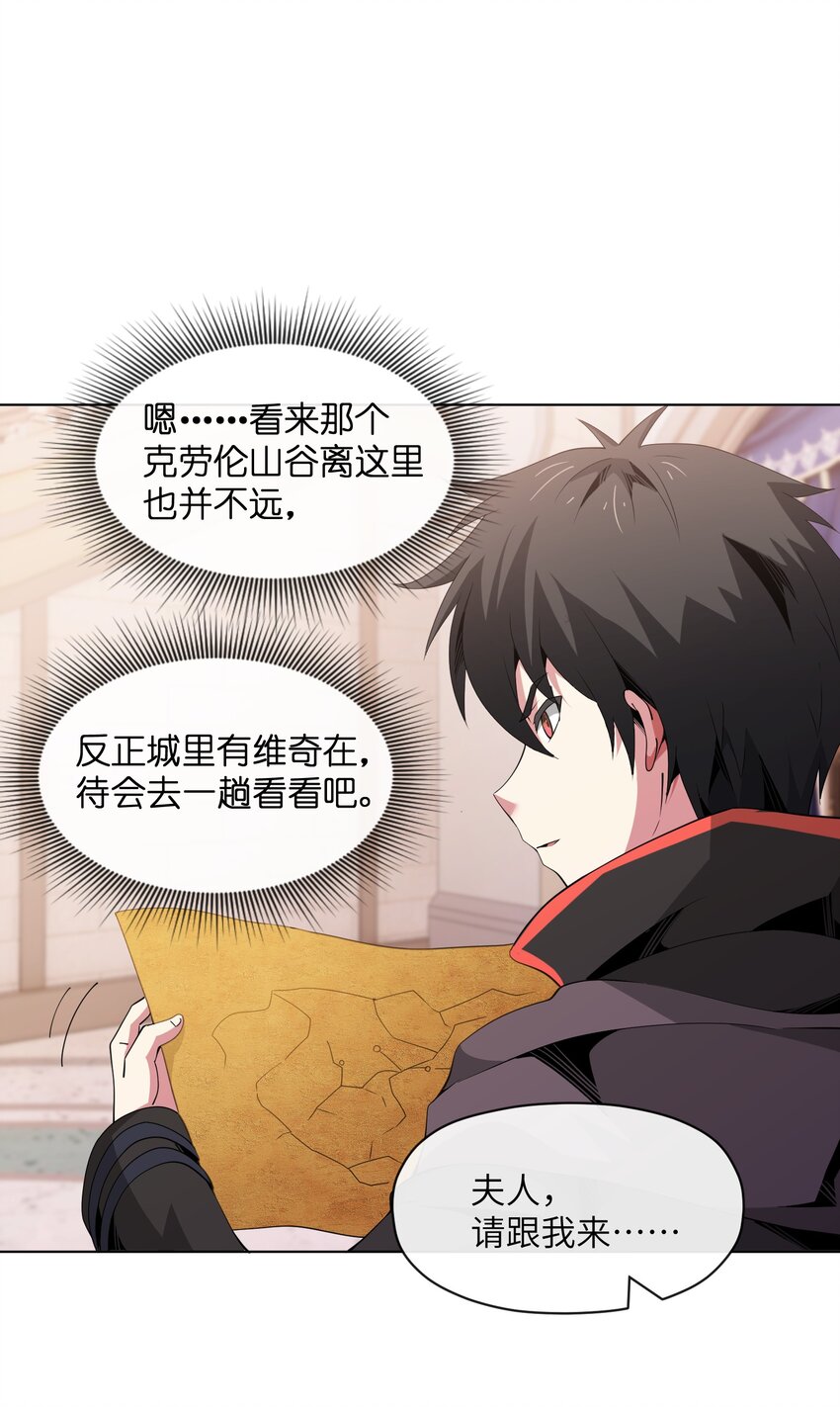 《虽然获得了超稀有职业，却要被全服追杀？！》16 萨德路圣地 第10页