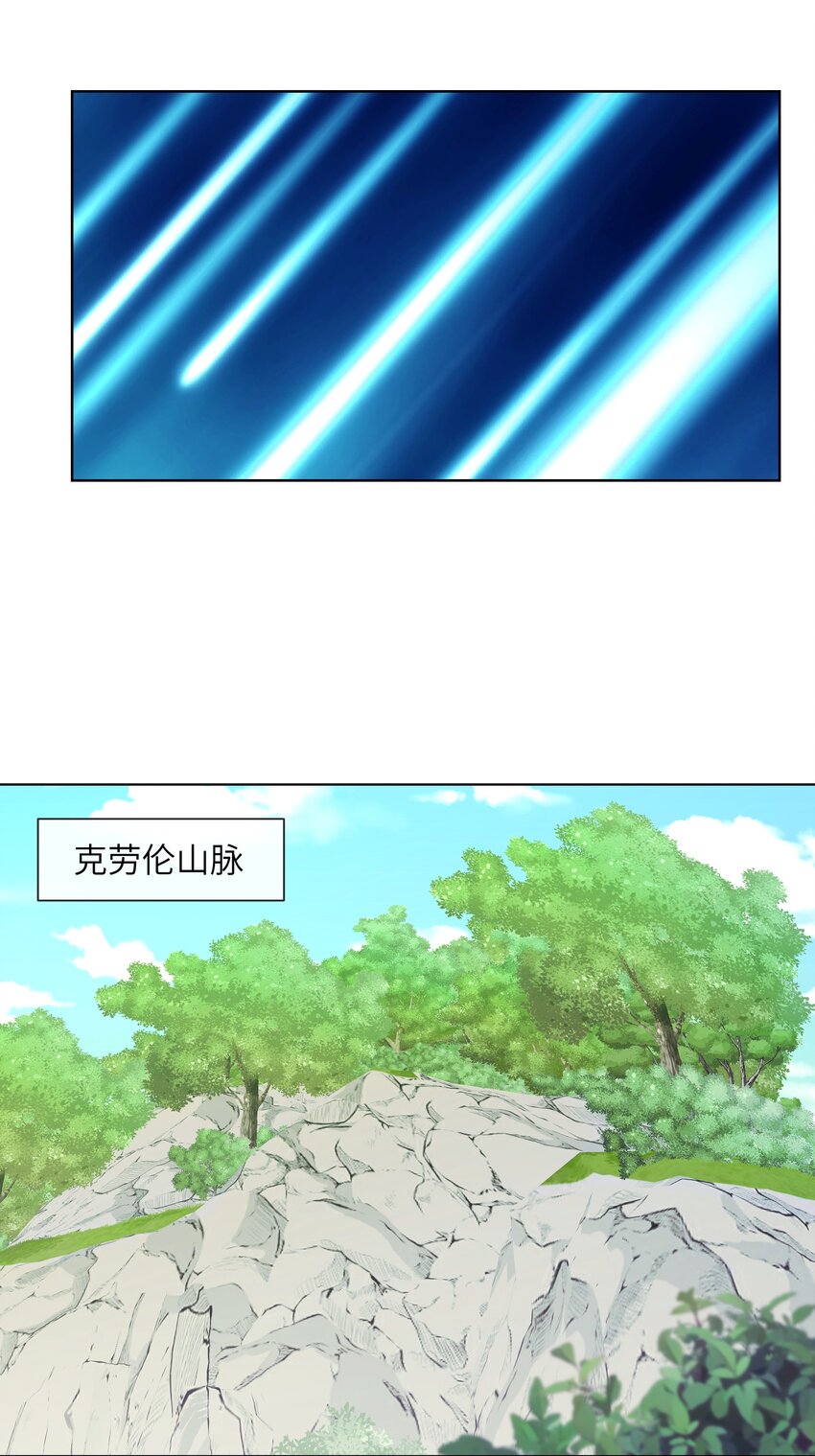 《虽然获得了超稀有职业，却要被全服追杀？！》16 萨德路圣地 第11页