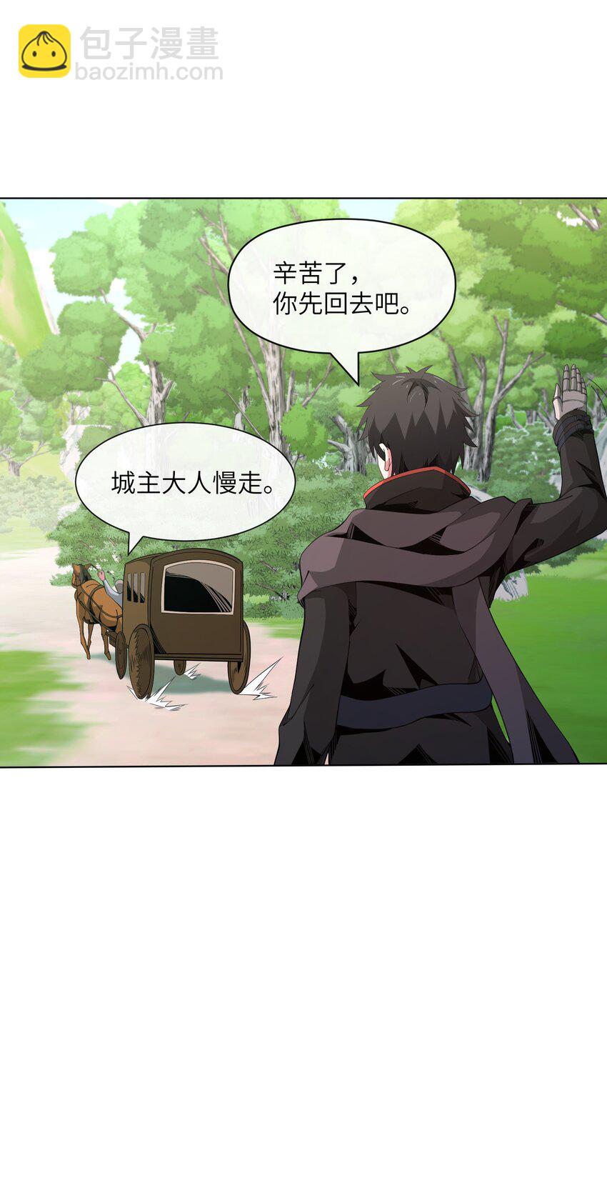 《虽然获得了超稀有职业，却要被全服追杀？！》16 萨德路圣地 第13页
