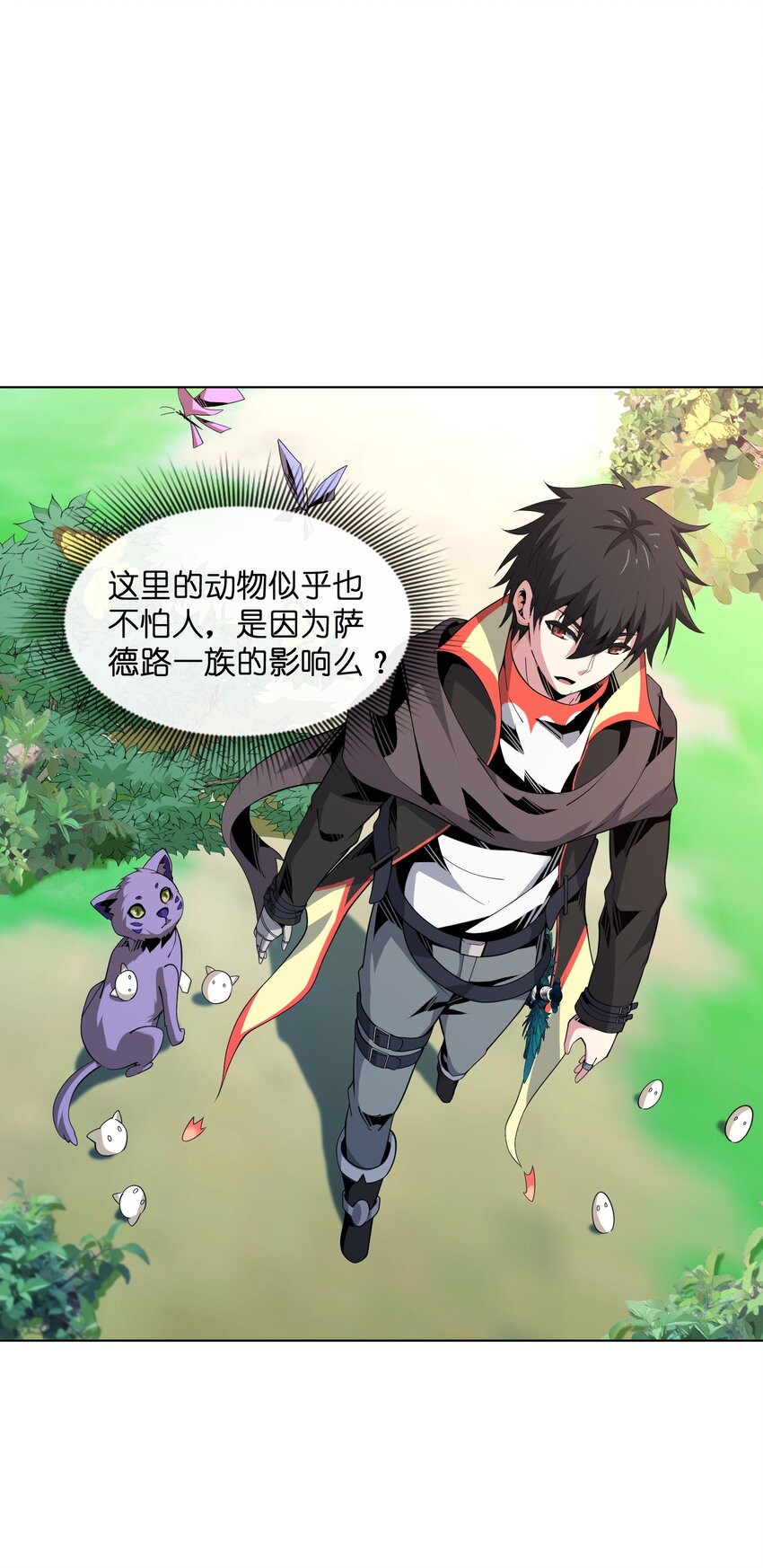 《虽然获得了超稀有职业，却要被全服追杀？！》16 萨德路圣地 第16页