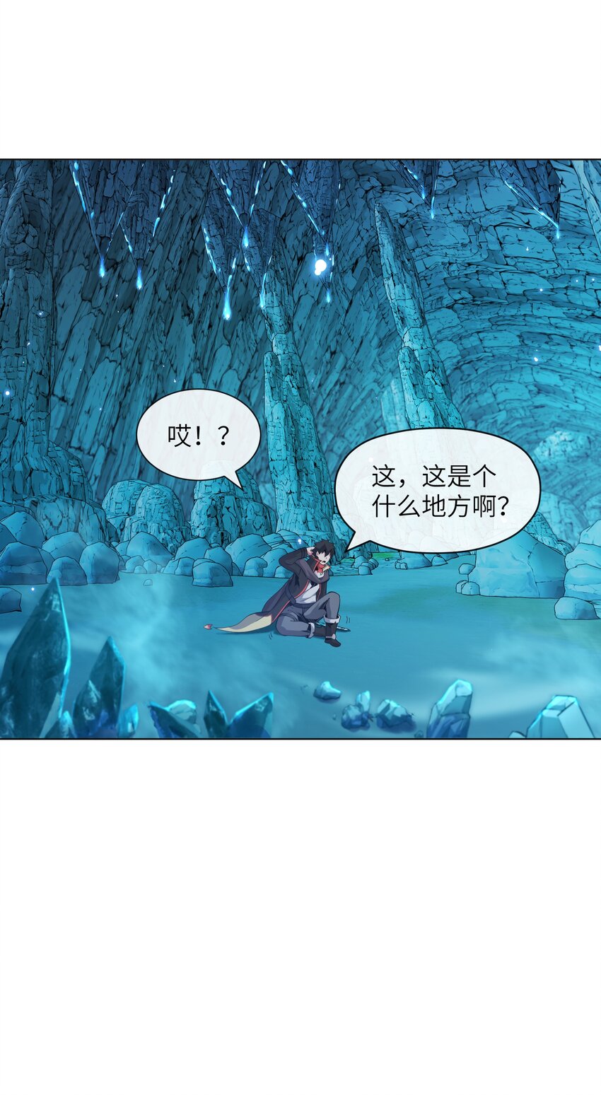 《虽然获得了超稀有职业，却要被全服追杀？！》16 萨德路圣地 第24页