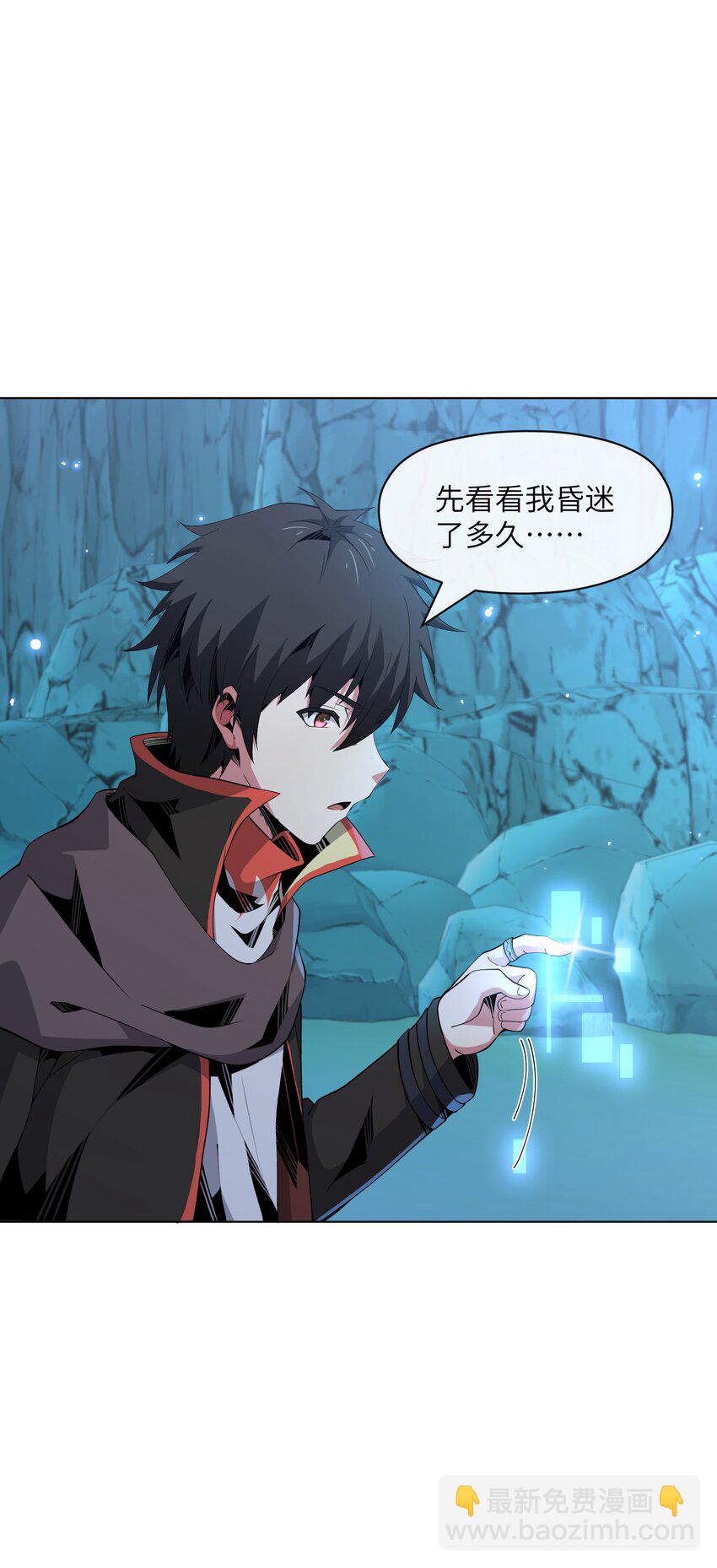 《虽然获得了超稀有职业，却要被全服追杀？！》16 萨德路圣地 第25页