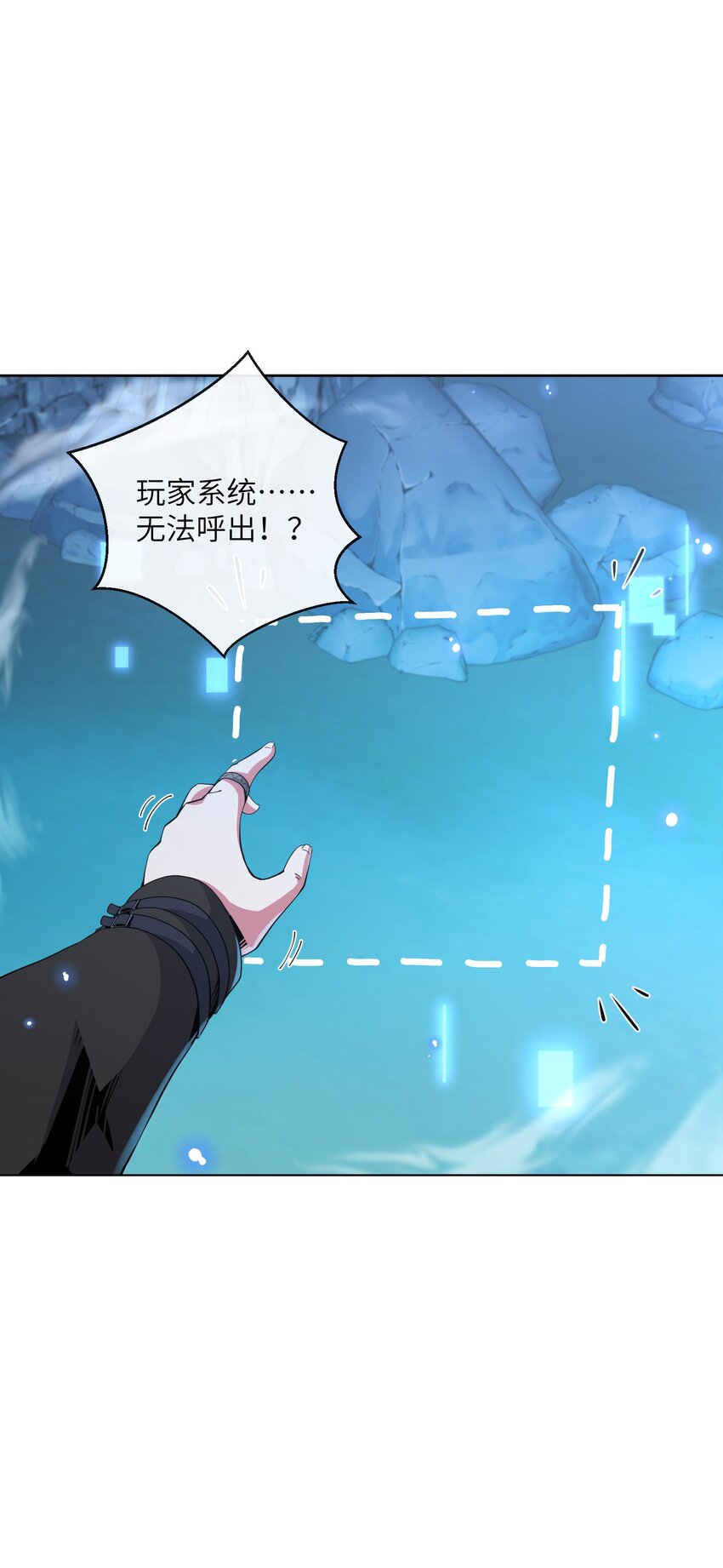 《虽然获得了超稀有职业，却要被全服追杀？！》16 萨德路圣地 第26页
