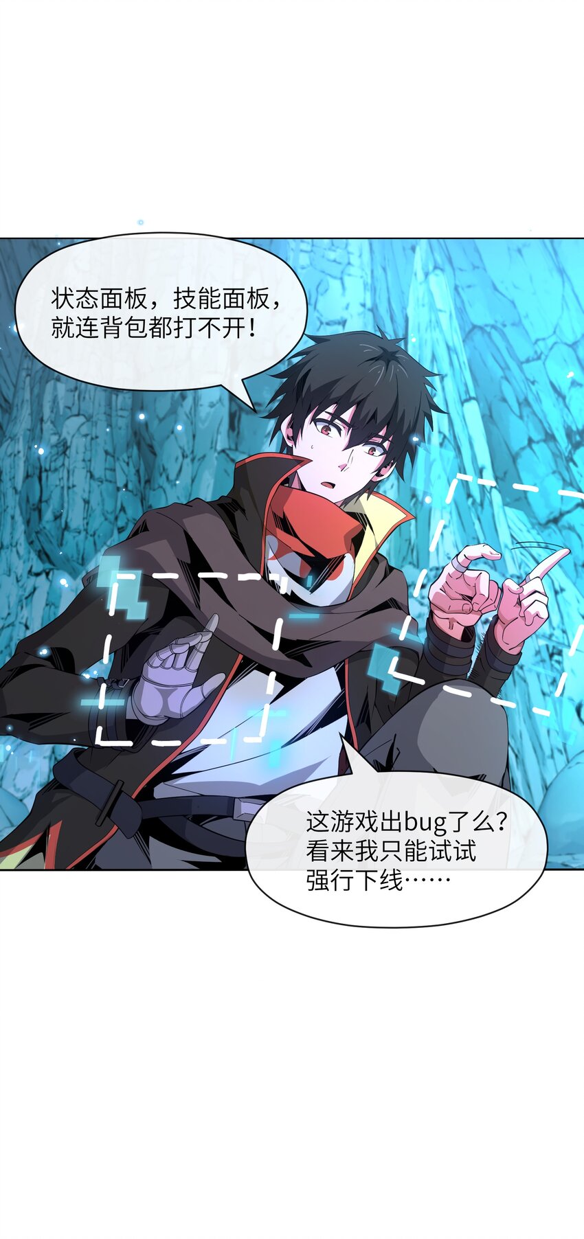 《虽然获得了超稀有职业，却要被全服追杀？！》16 萨德路圣地 第27页