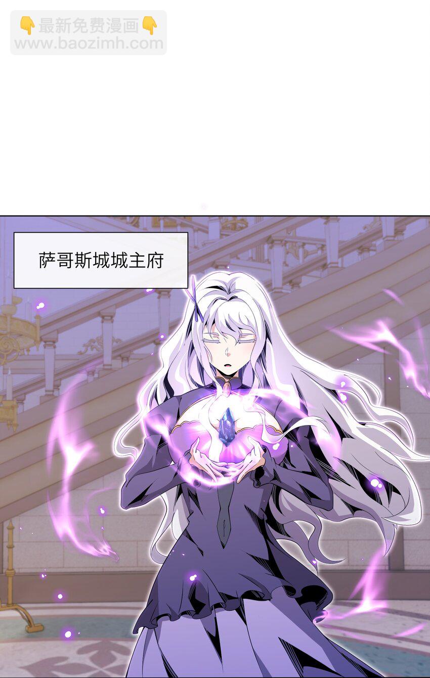 《虽然获得了超稀有职业，却要被全服追杀？！》16 萨德路圣地 第2页
