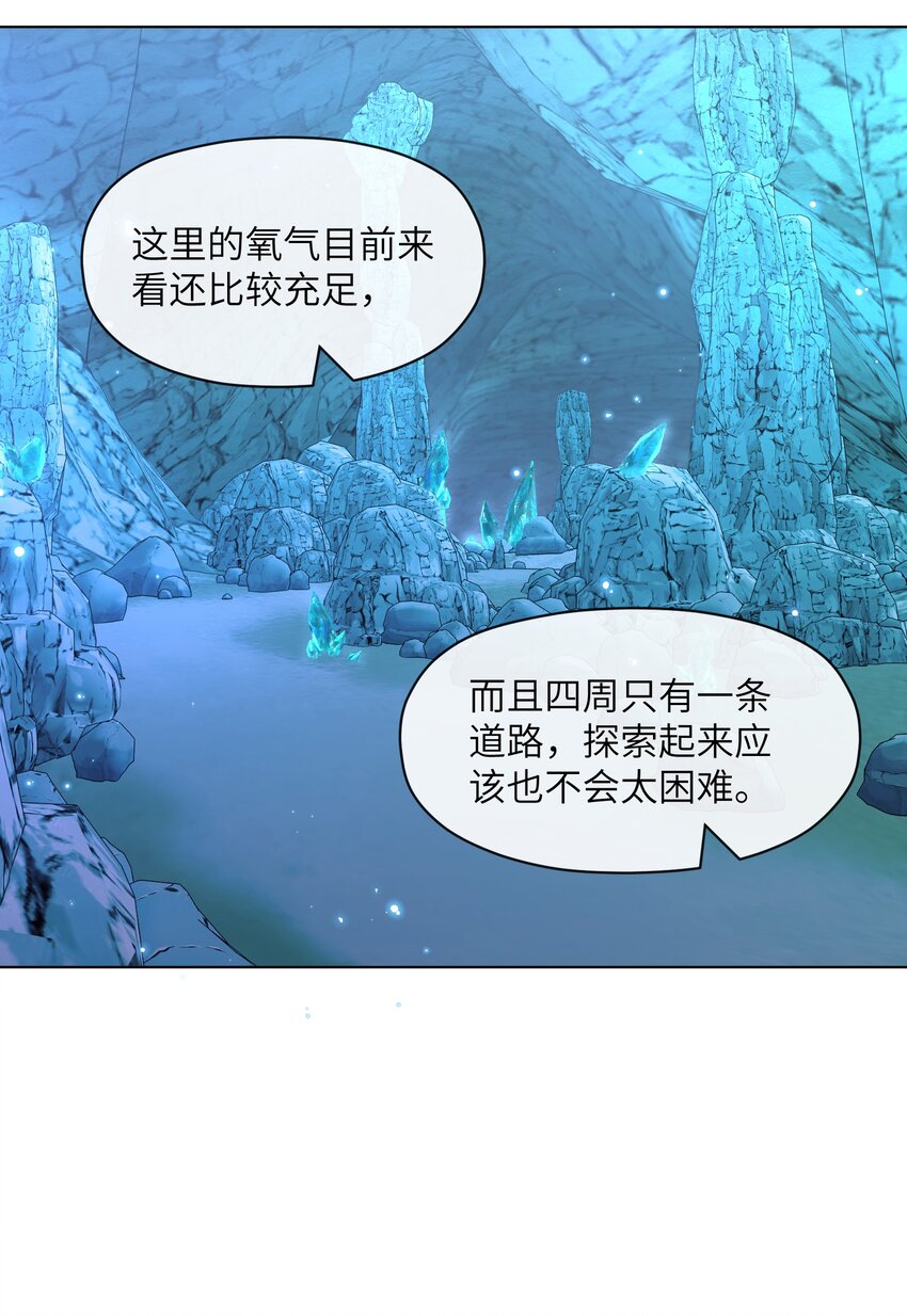 《虽然获得了超稀有职业，却要被全服追杀？！》16 萨德路圣地 第30页