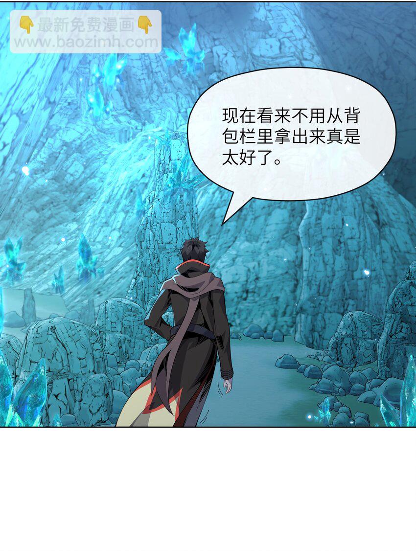 《虽然获得了超稀有职业，却要被全服追杀？！》16 萨德路圣地 第32页