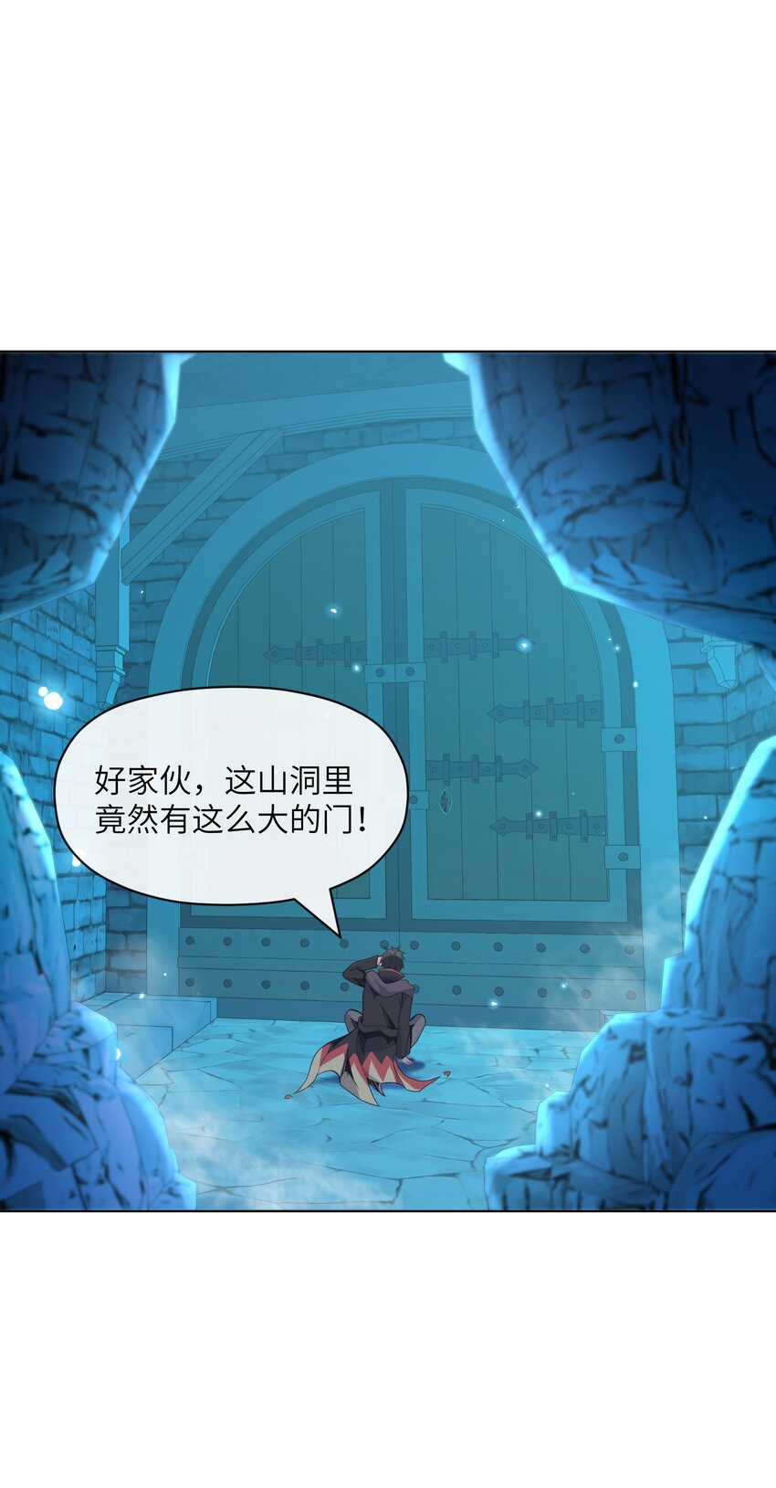 《虽然获得了超稀有职业，却要被全服追杀？！》16 萨德路圣地 第37页