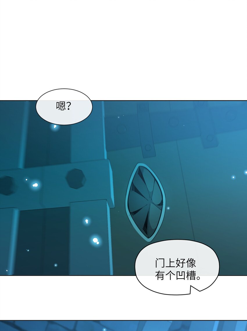 《虽然获得了超稀有职业，却要被全服追杀？！》16 萨德路圣地 第38页