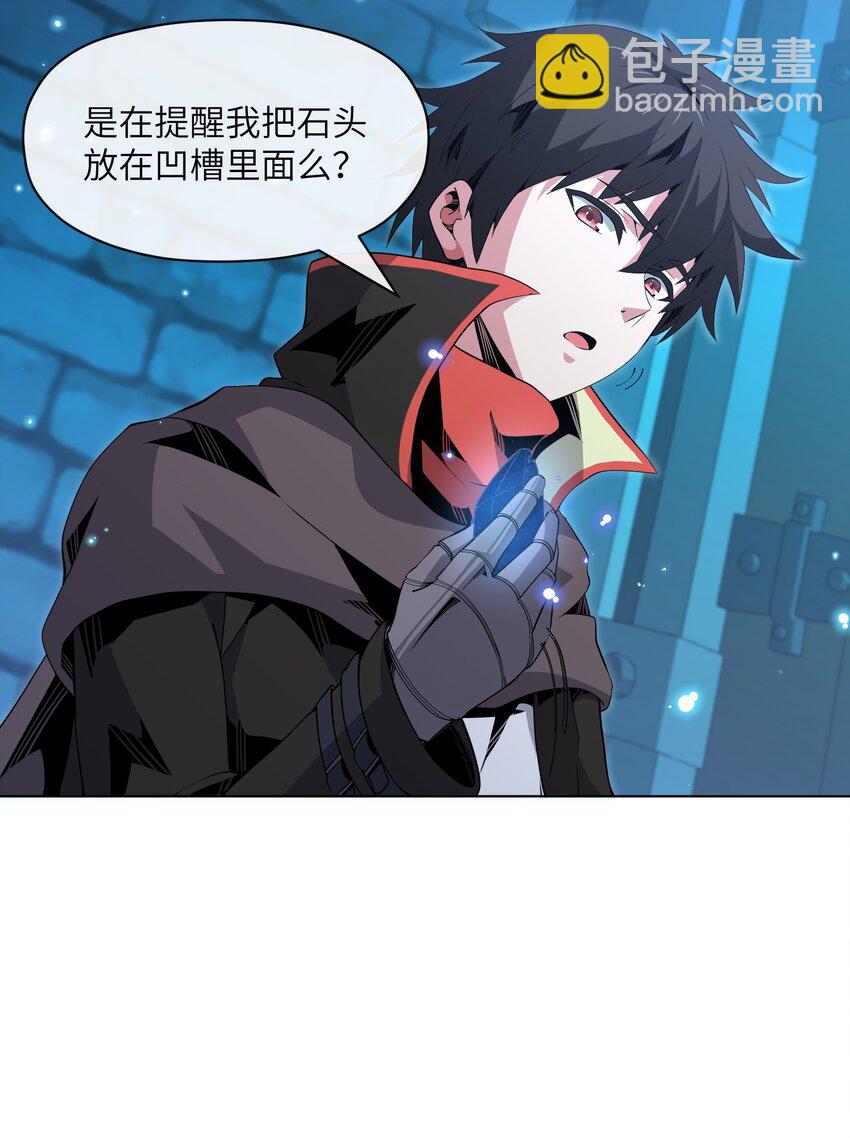 《虽然获得了超稀有职业，却要被全服追杀？！》16 萨德路圣地 第39页