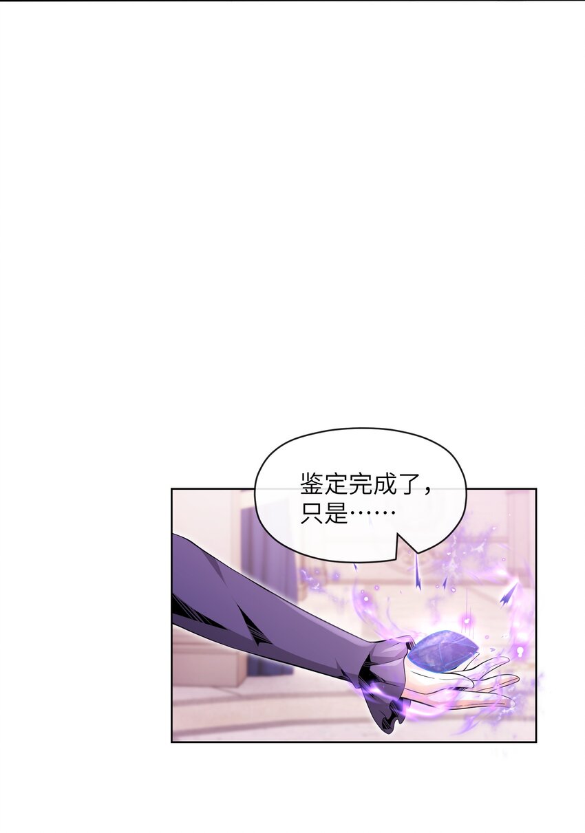 《虽然获得了超稀有职业，却要被全服追杀？！》16 萨德路圣地 第3页