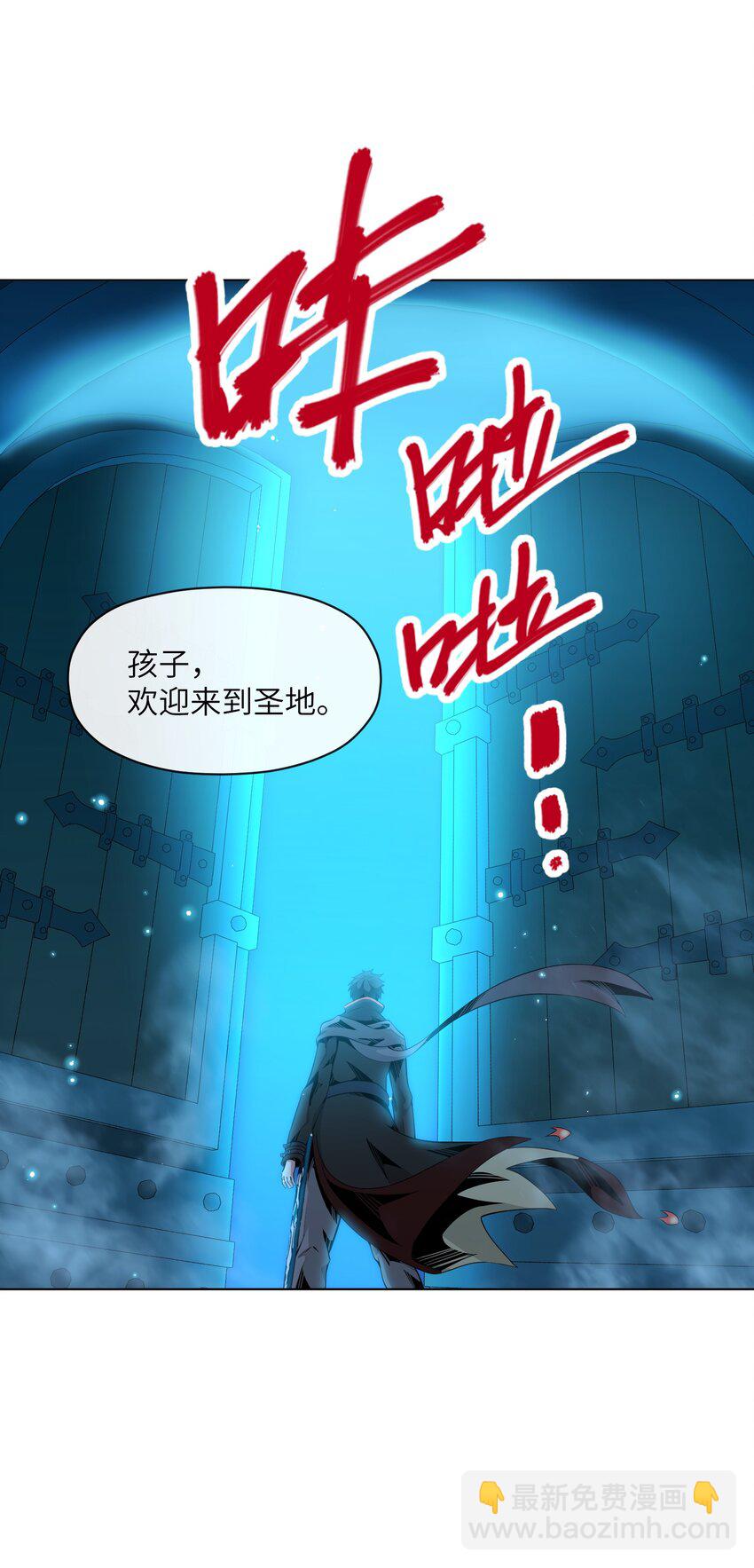 《虽然获得了超稀有职业，却要被全服追杀？！》16 萨德路圣地 第41页