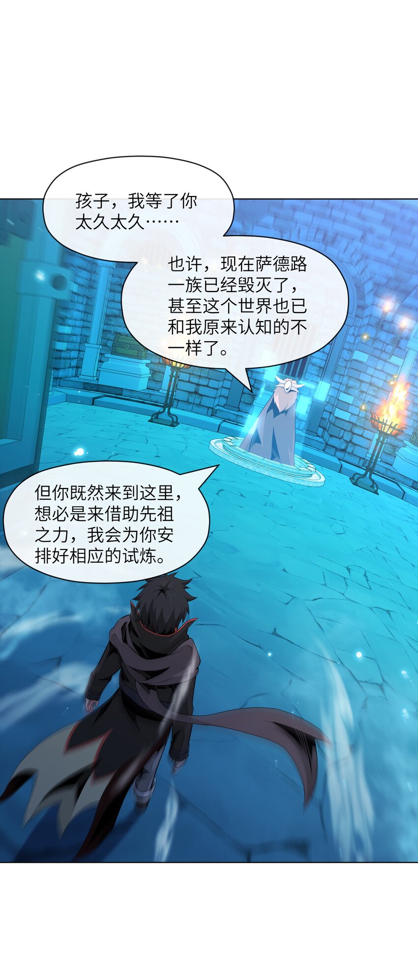 《虽然获得了超稀有职业，却要被全服追杀？！》16 萨德路圣地 第42页