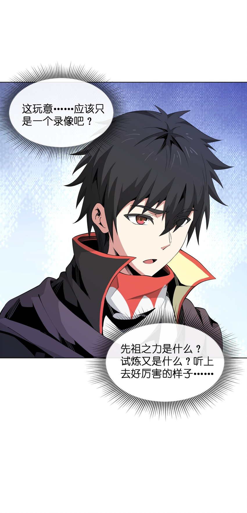 《虽然获得了超稀有职业，却要被全服追杀？！》16 萨德路圣地 第43页