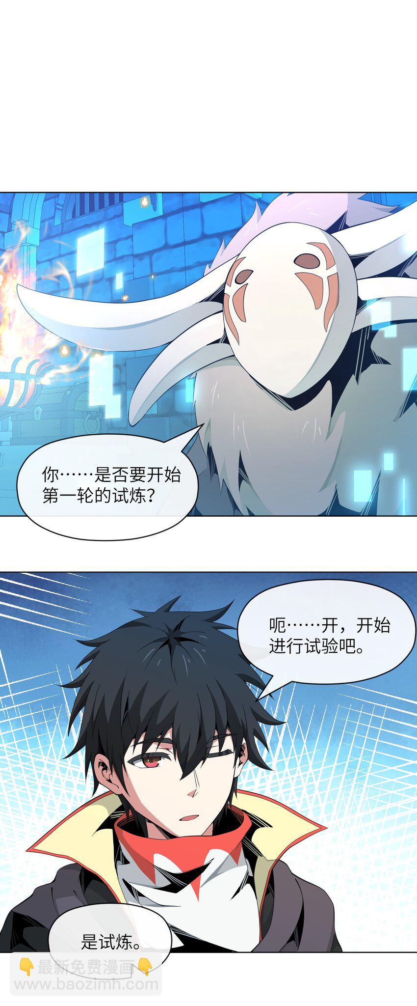 《虽然获得了超稀有职业，却要被全服追杀？！》16 萨德路圣地 第45页