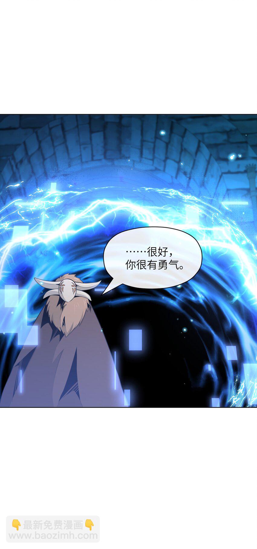 《虽然获得了超稀有职业，却要被全服追杀？！》16 萨德路圣地 第46页