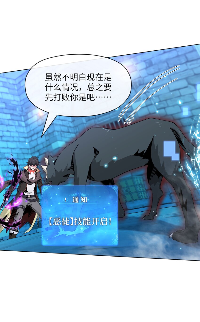 《虽然获得了超稀有职业，却要被全服追杀？！》16 萨德路圣地 第49页
