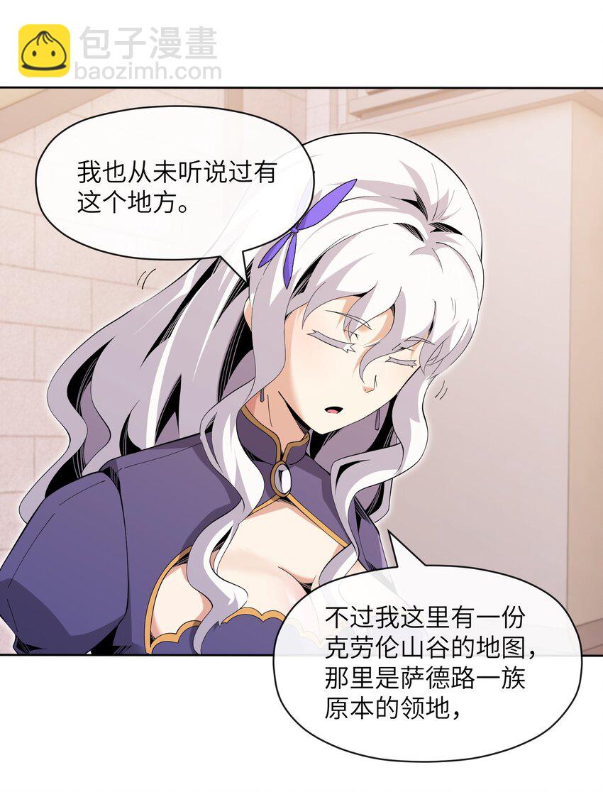 《虽然获得了超稀有职业，却要被全服追杀？！》16 萨德路圣地 第6页