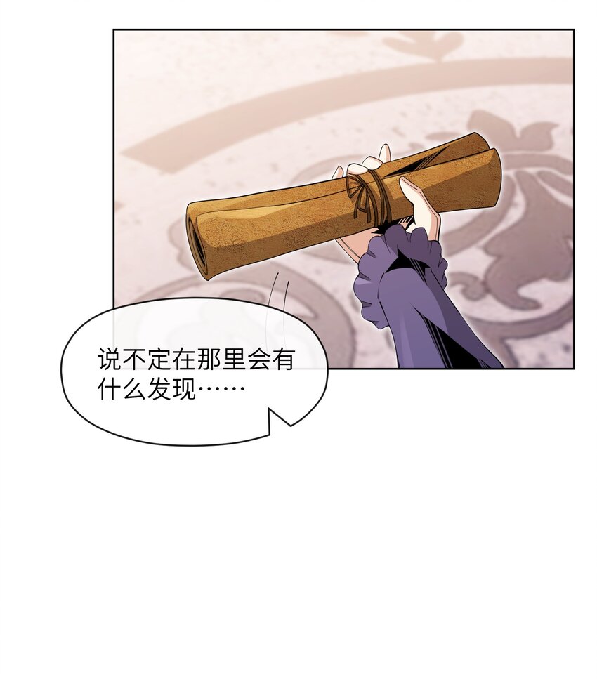 《虽然获得了超稀有职业，却要被全服追杀？！》16 萨德路圣地 第7页