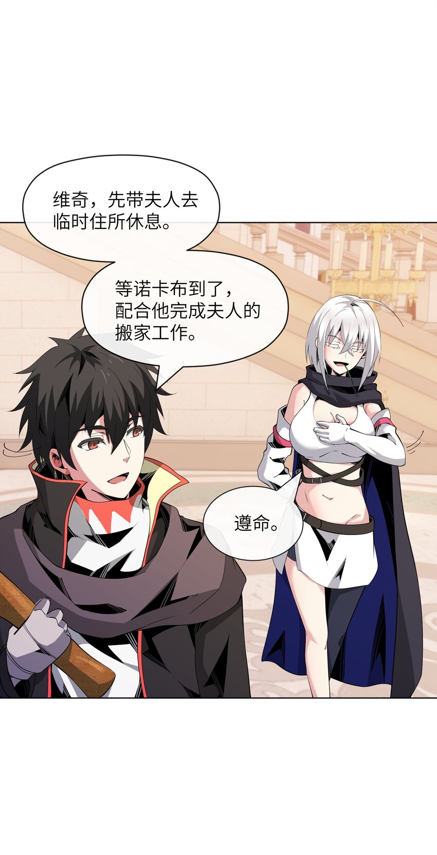 《虽然获得了超稀有职业，却要被全服追杀？！》16 萨德路圣地 第9页