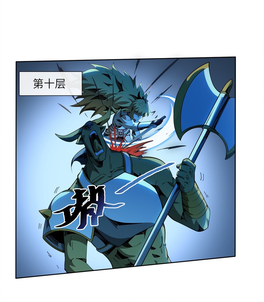 《虽然获得了超稀有职业，却要被全服追杀？！》17 挑战之塔 第12页