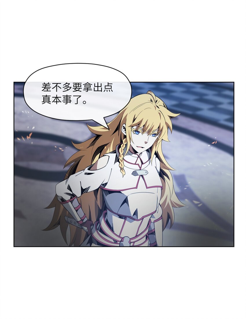 《虽然获得了超稀有职业，却要被全服追杀？！》17 挑战之塔 第15页