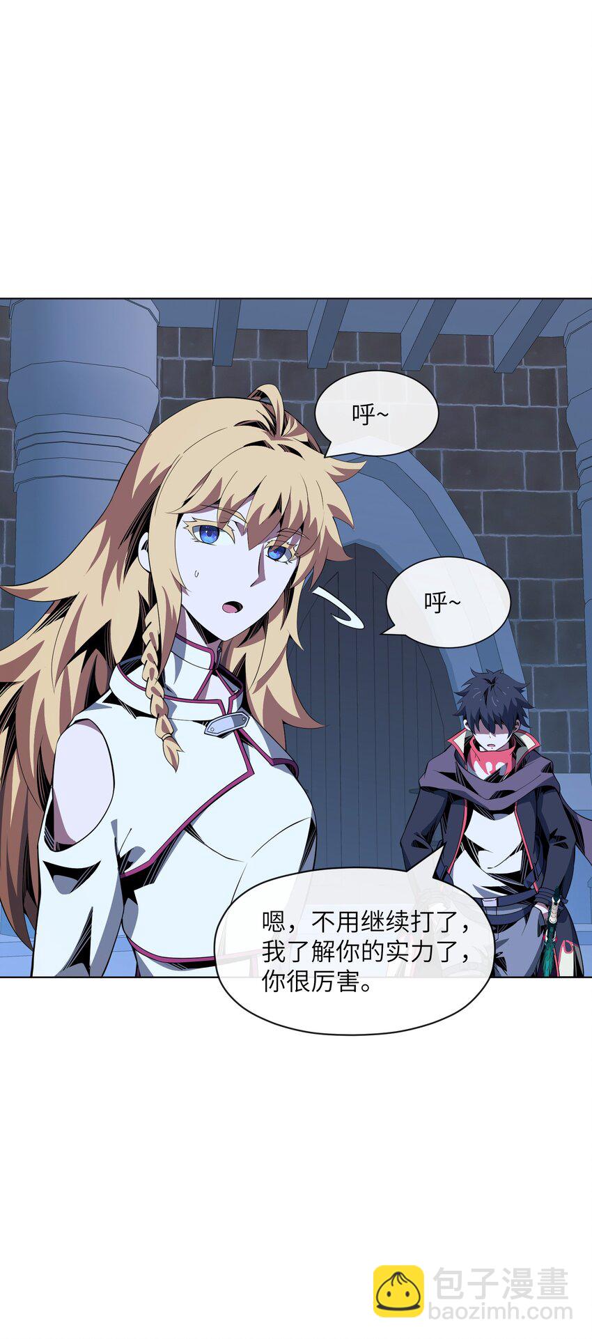 《虽然获得了超稀有职业，却要被全服追杀？！》17 挑战之塔 第19页