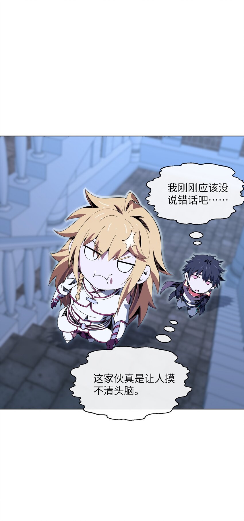 《虽然获得了超稀有职业，却要被全服追杀？！》17 挑战之塔 第22页