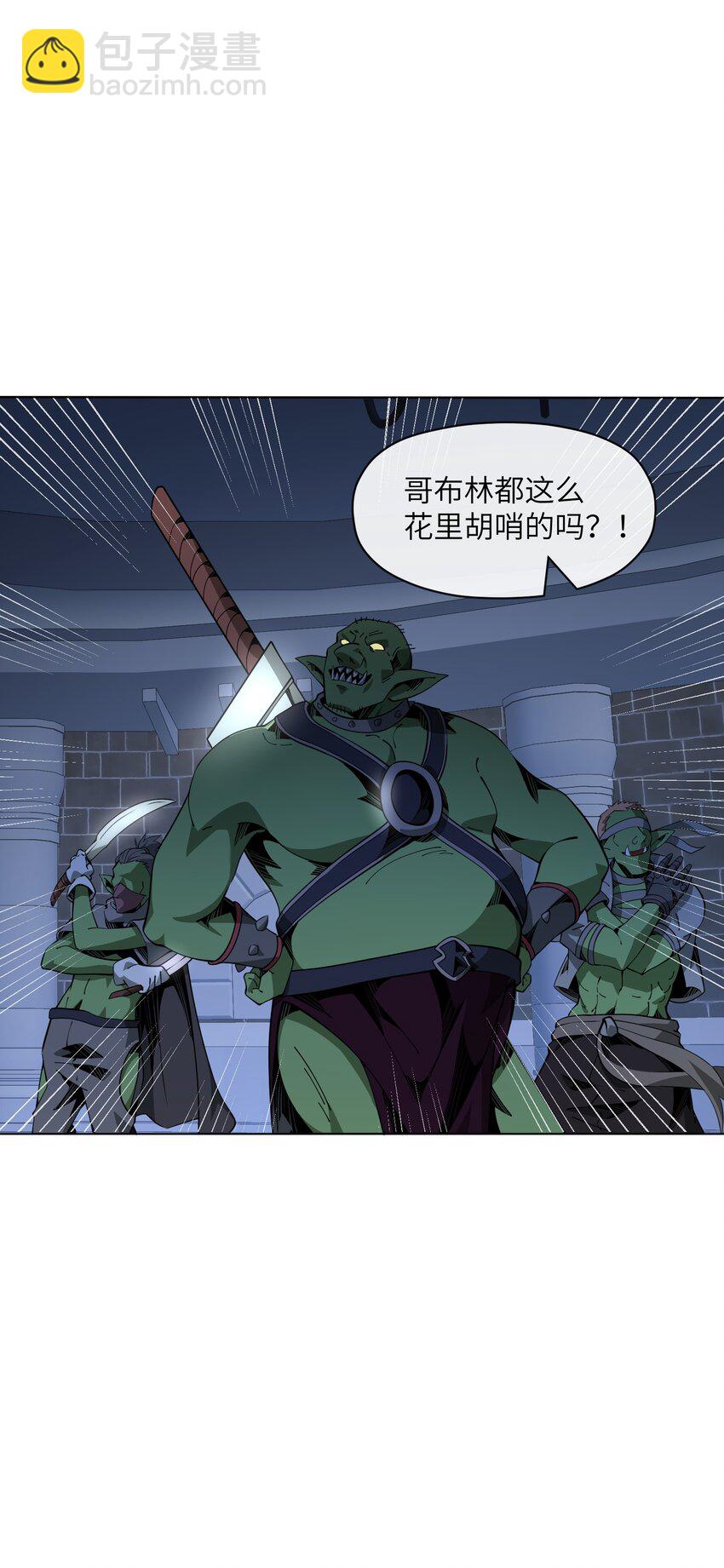 《虽然获得了超稀有职业，却要被全服追杀？！》17 挑战之塔 第24页