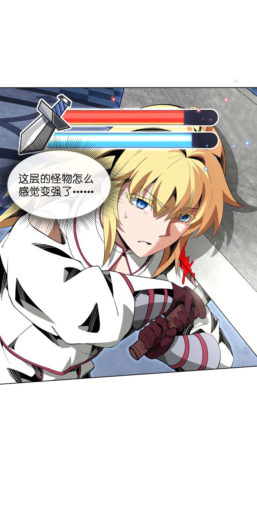 《虽然获得了超稀有职业，却要被全服追杀？！》17 挑战之塔 第30页