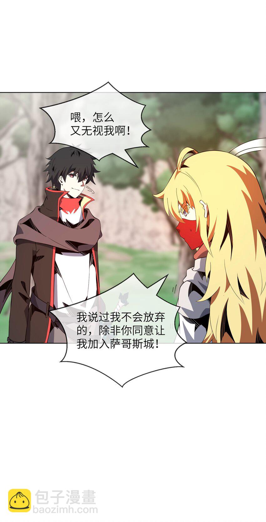 《虽然获得了超稀有职业，却要被全服追杀？！》17 挑战之塔 第3页