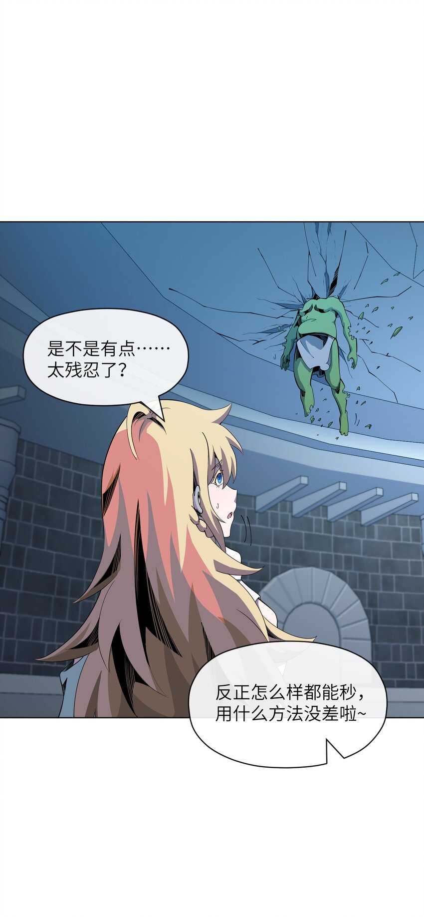 《虽然获得了超稀有职业，却要被全服追杀？！》17 挑战之塔 第49页