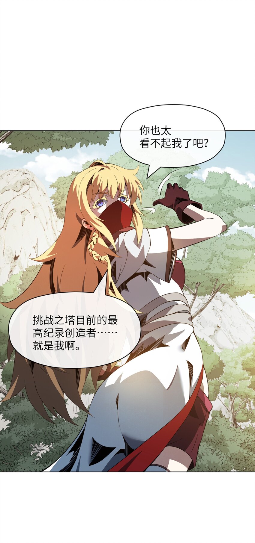 《虽然获得了超稀有职业，却要被全服追杀？！》17 挑战之塔 第9页