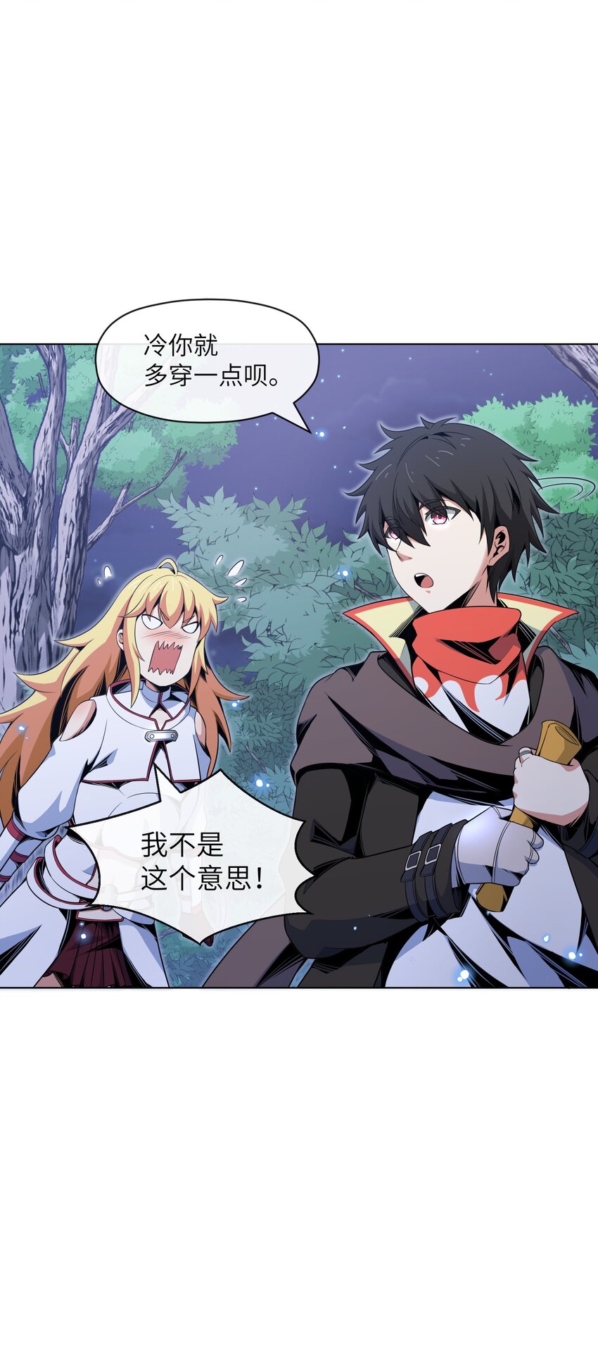 《虽然获得了超稀有职业，却要被全服追杀？！》19 萨哥斯军团 第11页