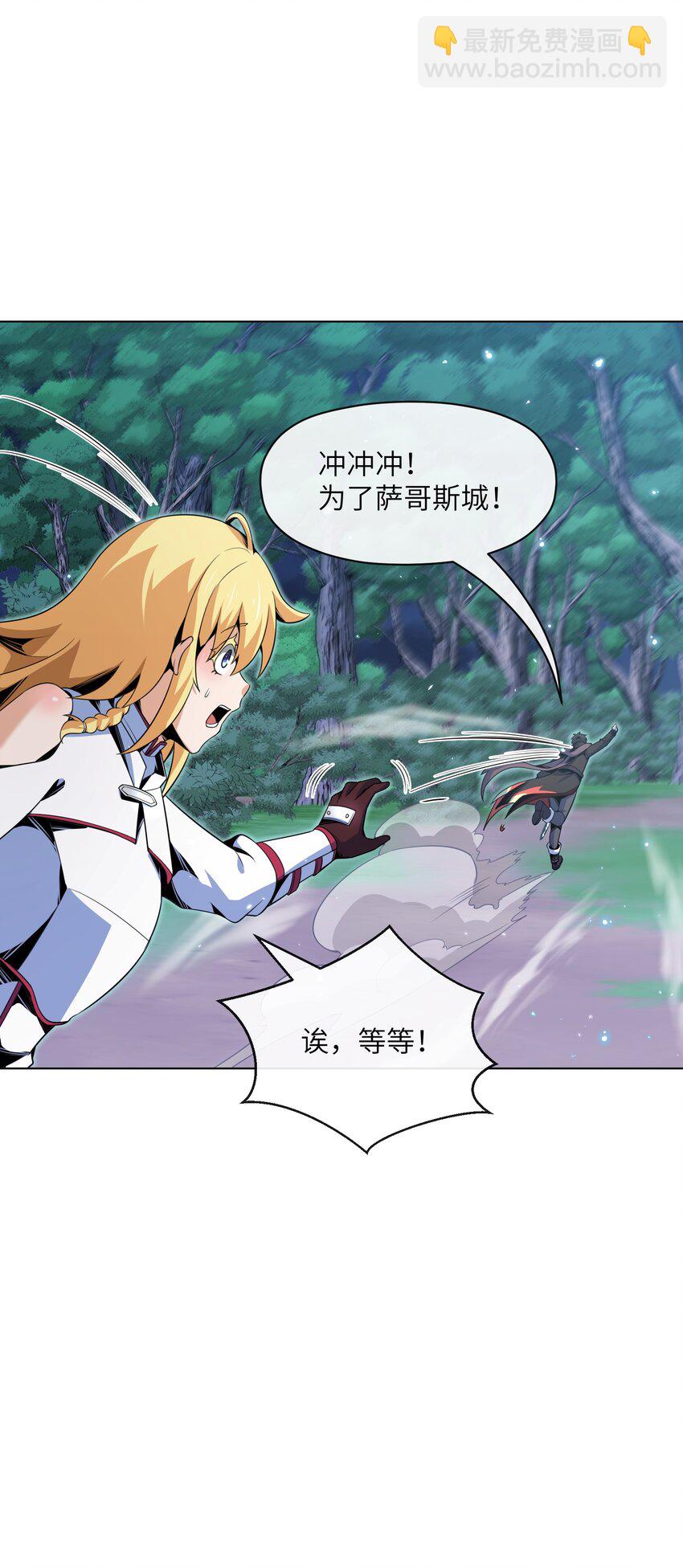 《虽然获得了超稀有职业，却要被全服追杀？！》19 萨哥斯军团 第13页
