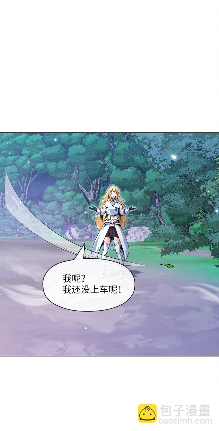 《虽然获得了超稀有职业，却要被全服追杀？！》19 萨哥斯军团 第14页