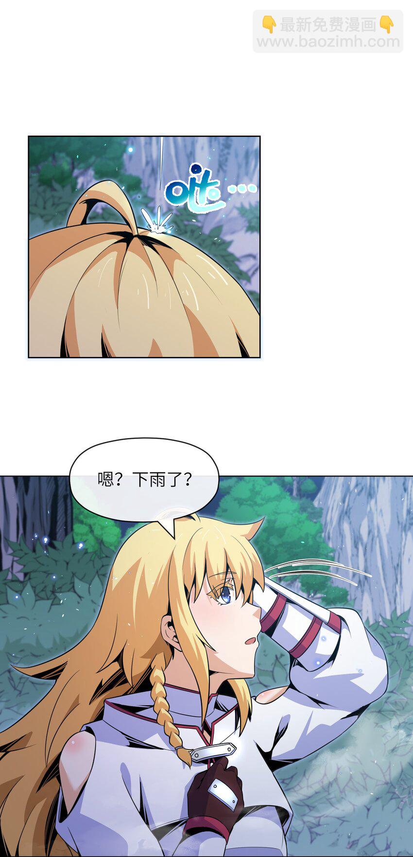 《虽然获得了超稀有职业，却要被全服追杀？！》19 萨哥斯军团 第18页
