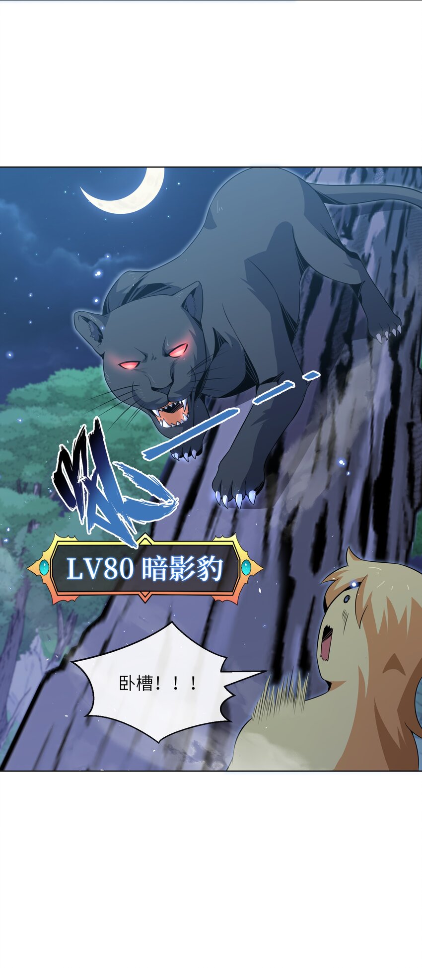 《虽然获得了超稀有职业，却要被全服追杀？！》19 萨哥斯军团 第19页