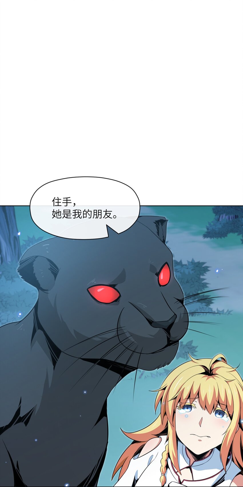 《虽然获得了超稀有职业，却要被全服追杀？！》19 萨哥斯军团 第22页