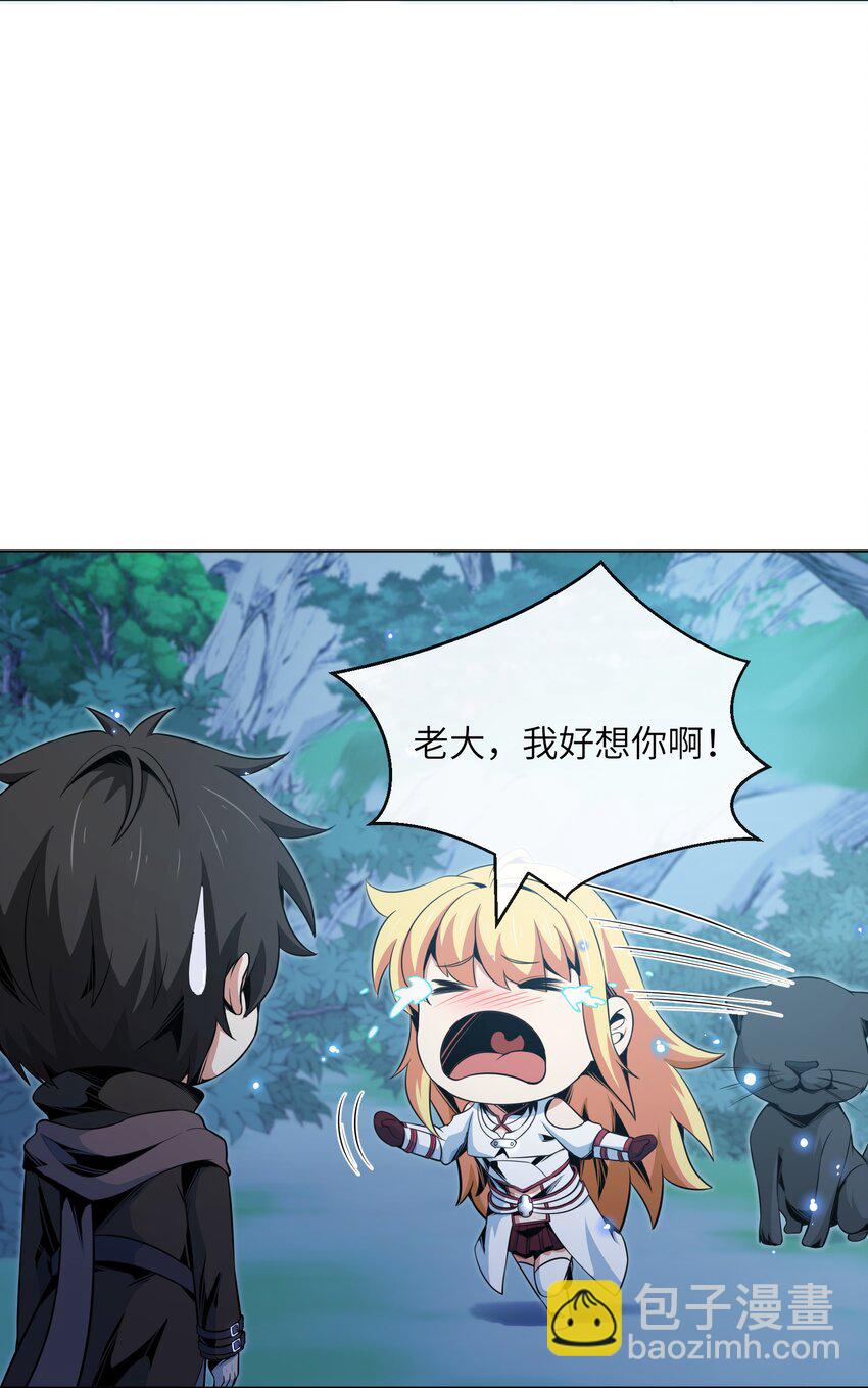 《虽然获得了超稀有职业，却要被全服追杀？！》19 萨哥斯军团 第23页