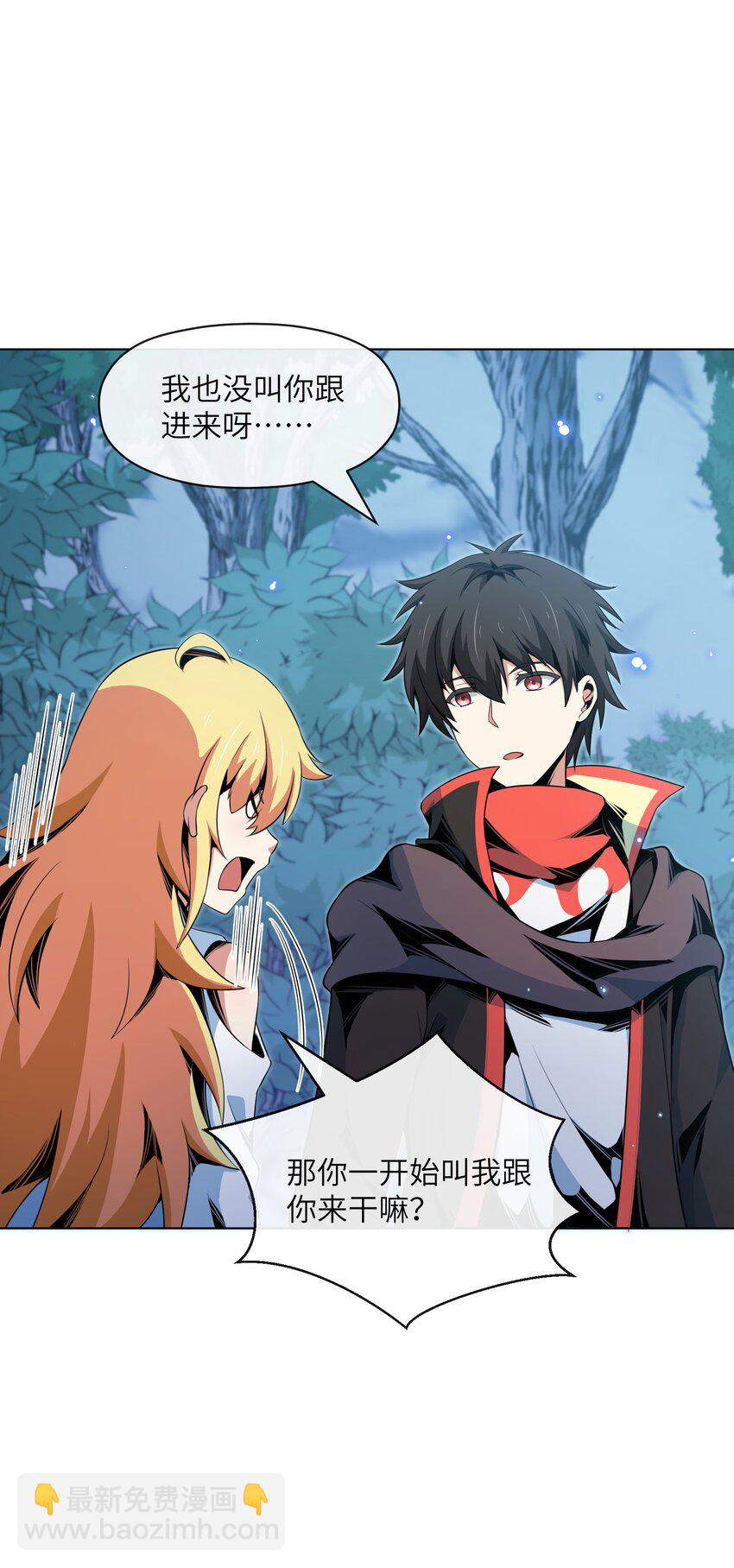 《虽然获得了超稀有职业，却要被全服追杀？！》19 萨哥斯军团 第27页