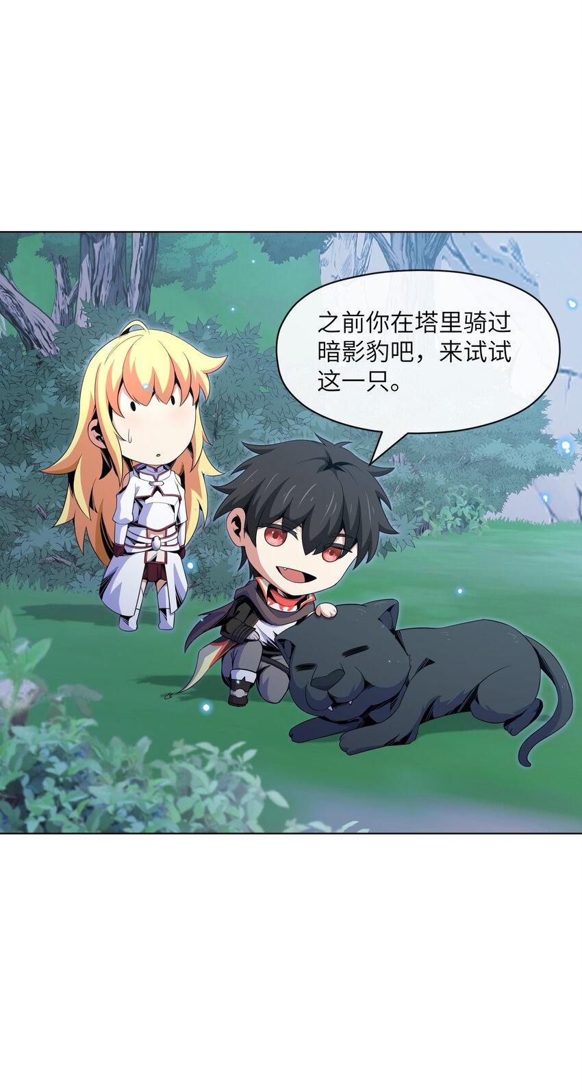 《虽然获得了超稀有职业，却要被全服追杀？！》19 萨哥斯军团 第28页