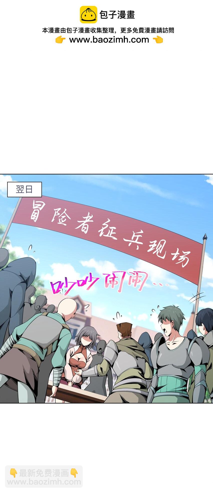 《虽然获得了超稀有职业，却要被全服追杀？！》19 萨哥斯军团 第2页