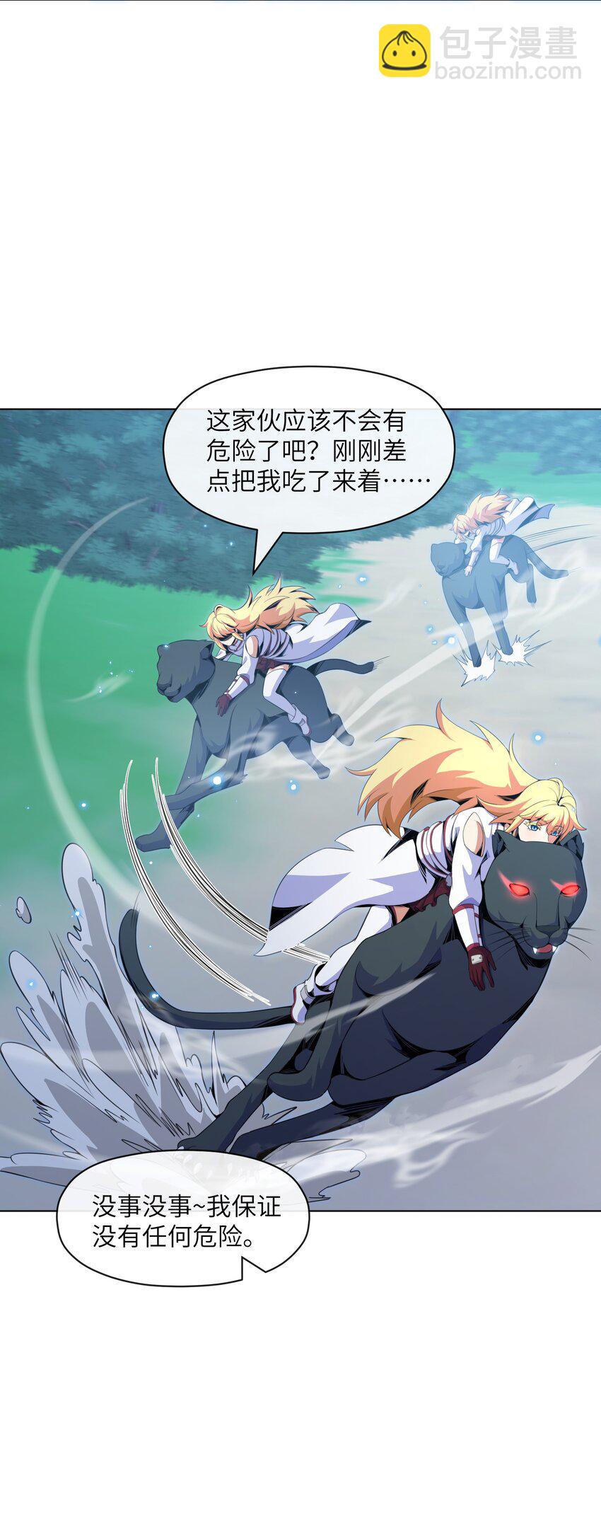 《虽然获得了超稀有职业，却要被全服追杀？！》19 萨哥斯军团 第30页