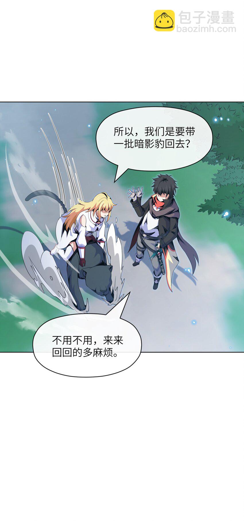 《虽然获得了超稀有职业，却要被全服追杀？！》19 萨哥斯军团 第31页
