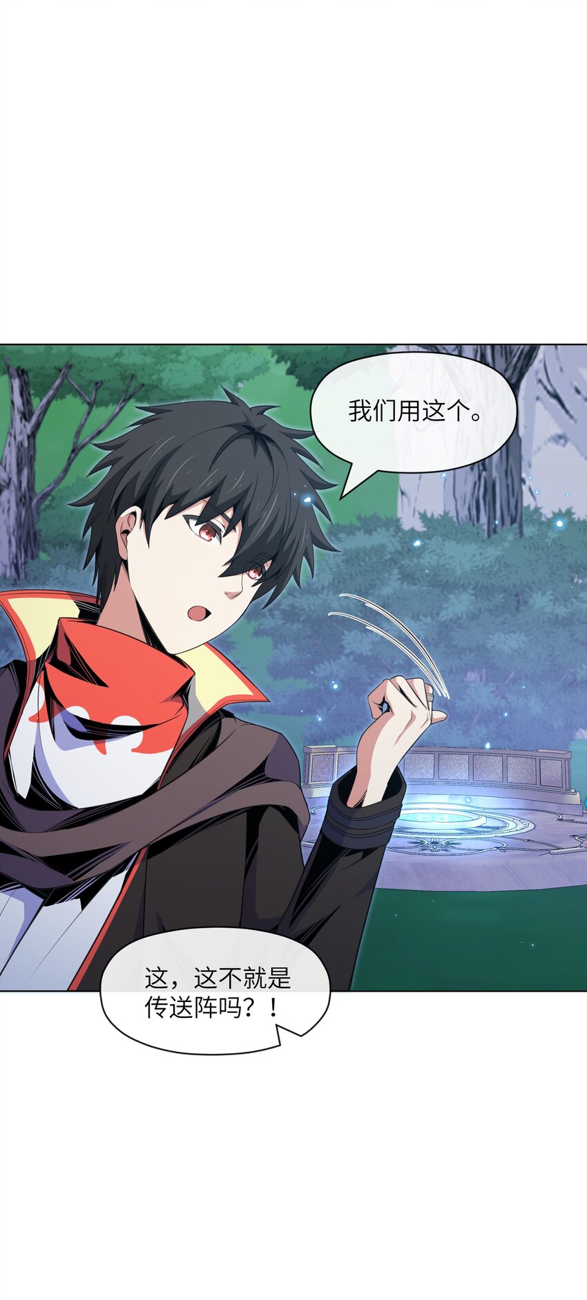 《虽然获得了超稀有职业，却要被全服追杀？！》19 萨哥斯军团 第32页