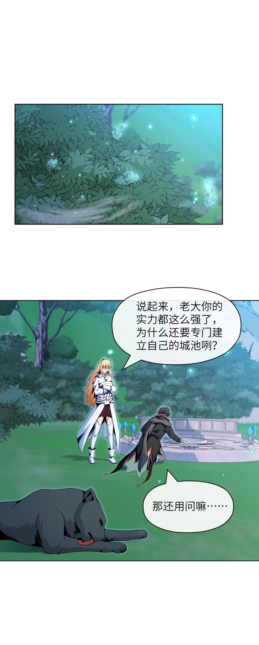 《虽然获得了超稀有职业，却要被全服追杀？！》19 萨哥斯军团 第35页