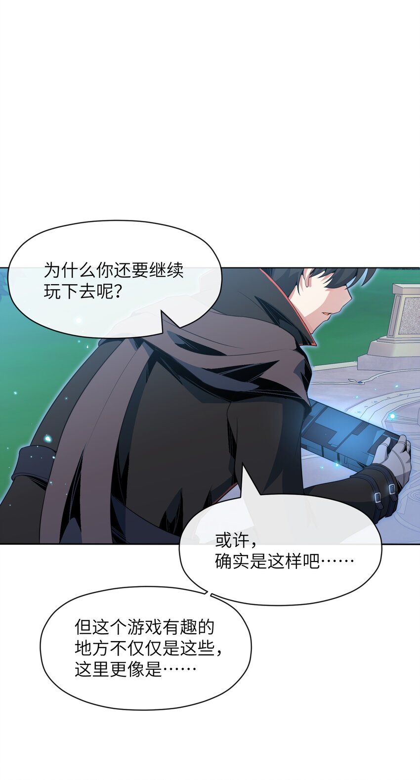 《虽然获得了超稀有职业，却要被全服追杀？！》19 萨哥斯军团 第39页