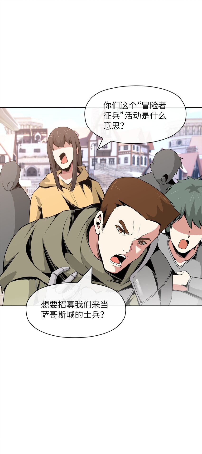 《虽然获得了超稀有职业，却要被全服追杀？！》19 萨哥斯军团 第3页